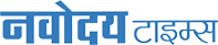 navodayatimes